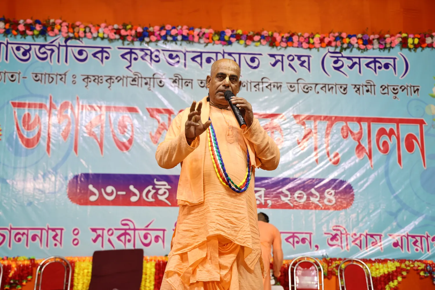 Past Bhadra Purnima festival memory