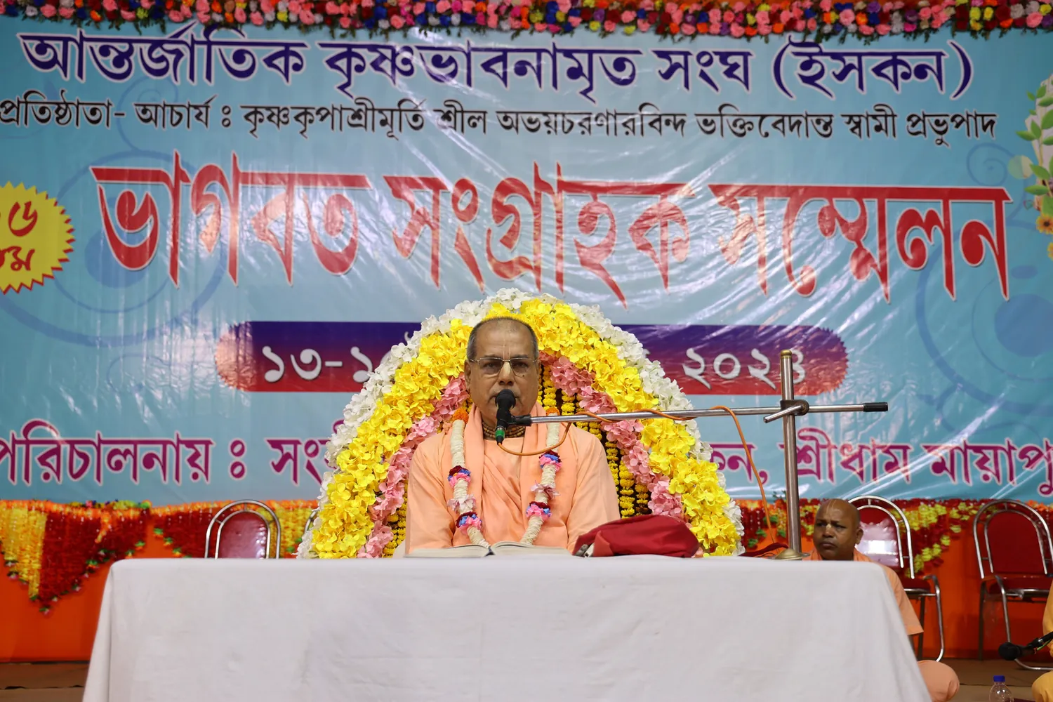 Past Bhadra Purnima festival memory